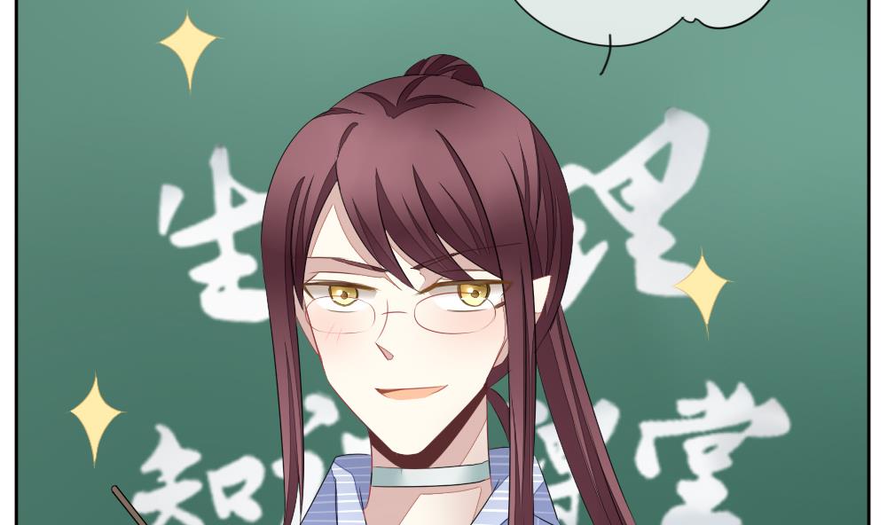 拂晓的近义词和反义词漫画,第117话 雅凡娜 64图
