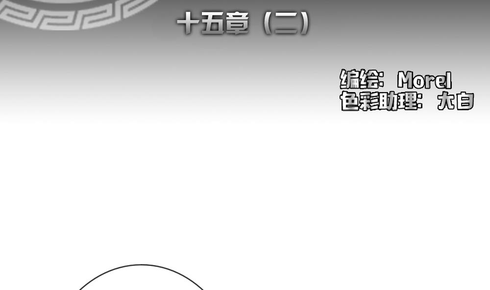 拂晓的花嫁莱维结局漫画,第113话 雅凡娜 22图