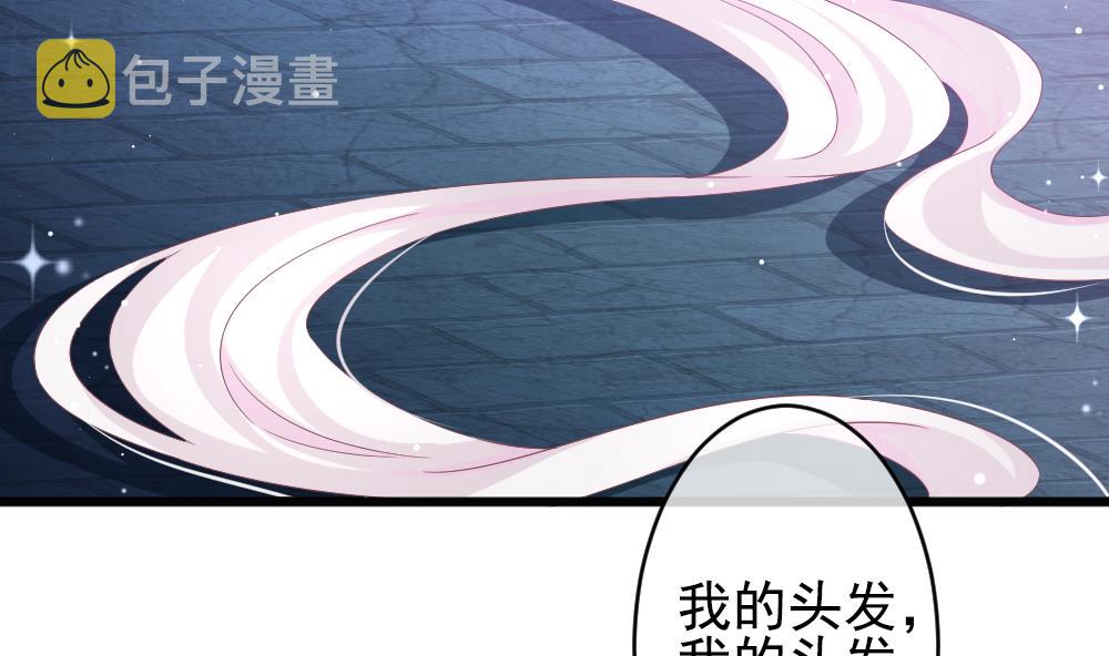 拂晓的花嫁介绍漫画,第386话 终局 15图