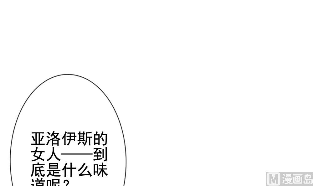 拂晓之前漫画,第147话 鲜血囚笼 63图