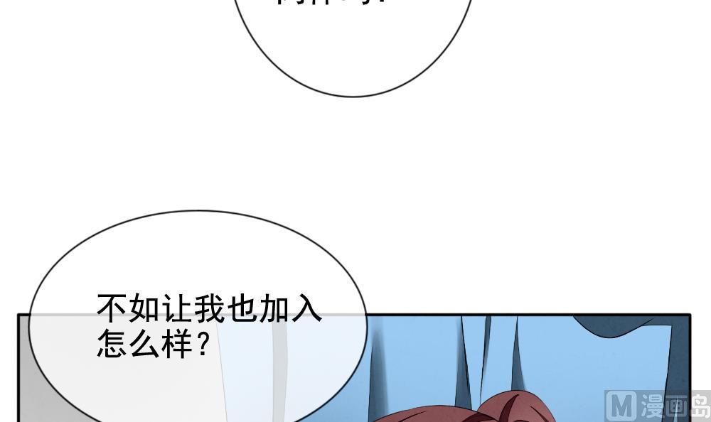 拂晓的花嫁漫画免费看漫画,第064话 诅咒 23图
