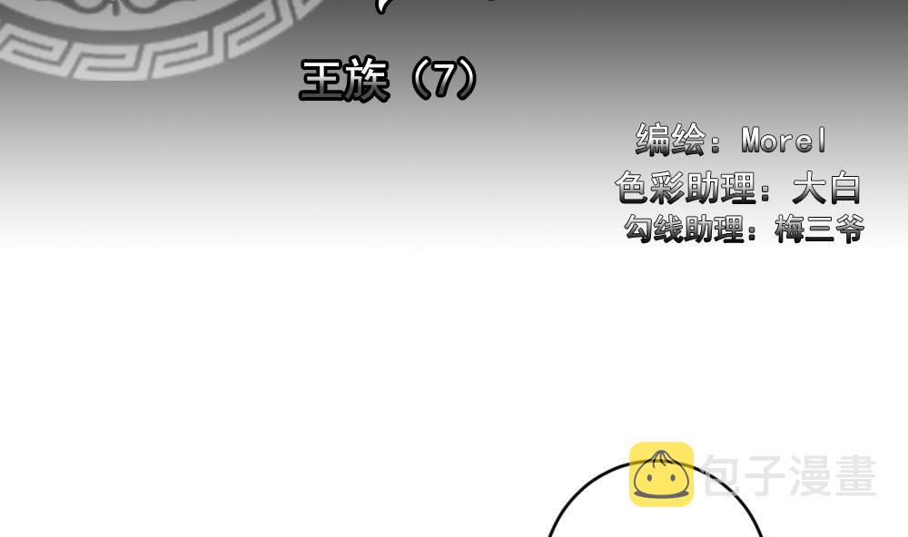拂晓的花嫁小说全集漫画,第184话 换妻 72图