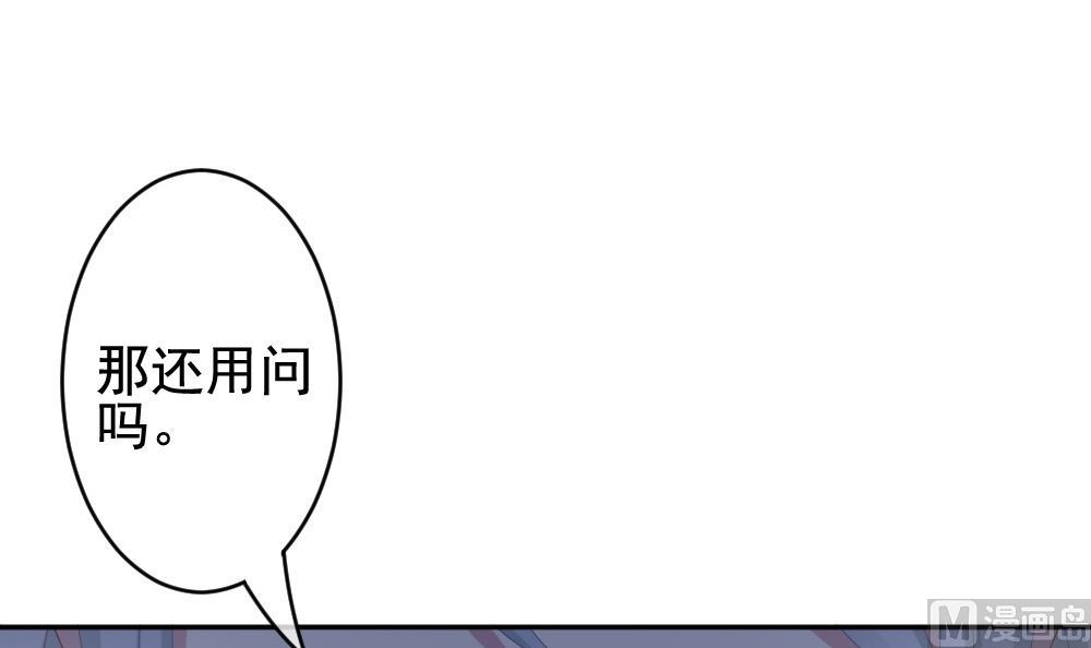 拂晓的尤娜苏芳最后结局漫画,第206话 兄弟？ 33图