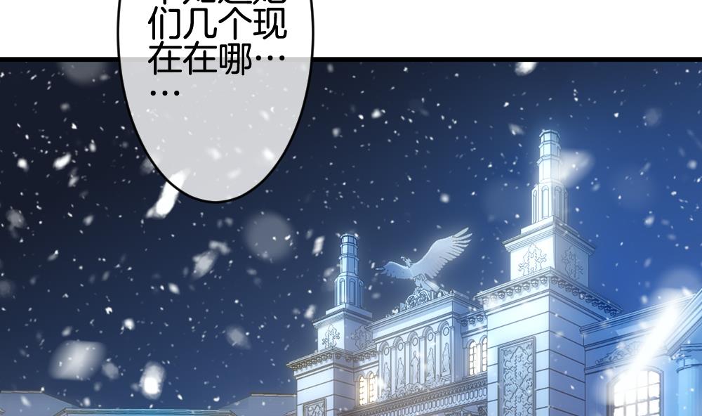 拂晓的花嫁 百度网盘漫画,第255话 爱与责任 95图