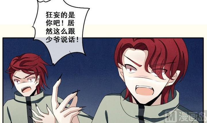 黄埔一期李绳武漫画,第037话 满月与歌声 123图