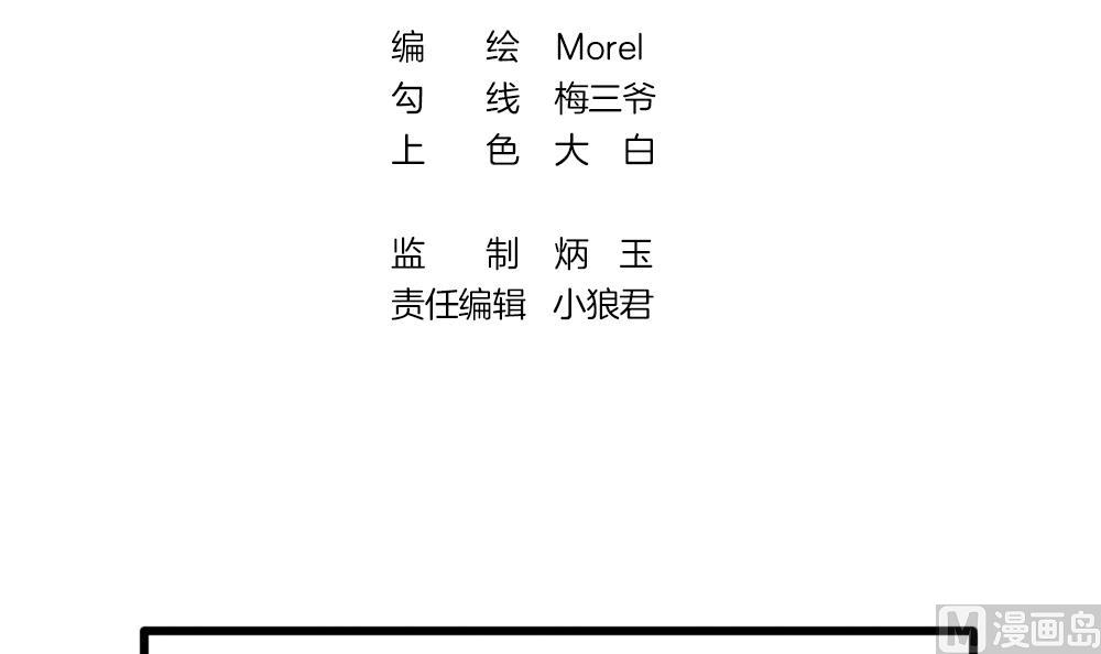 拂晓的风漫画,第385话 再见，路易 73图