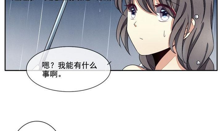 拂晓的花嫁免费观看全集漫画,第029话 满月与歌声 44图