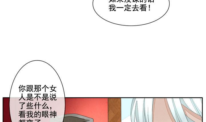 拂晓的花嫁介绍漫画,第046话 吸血鬼 74图