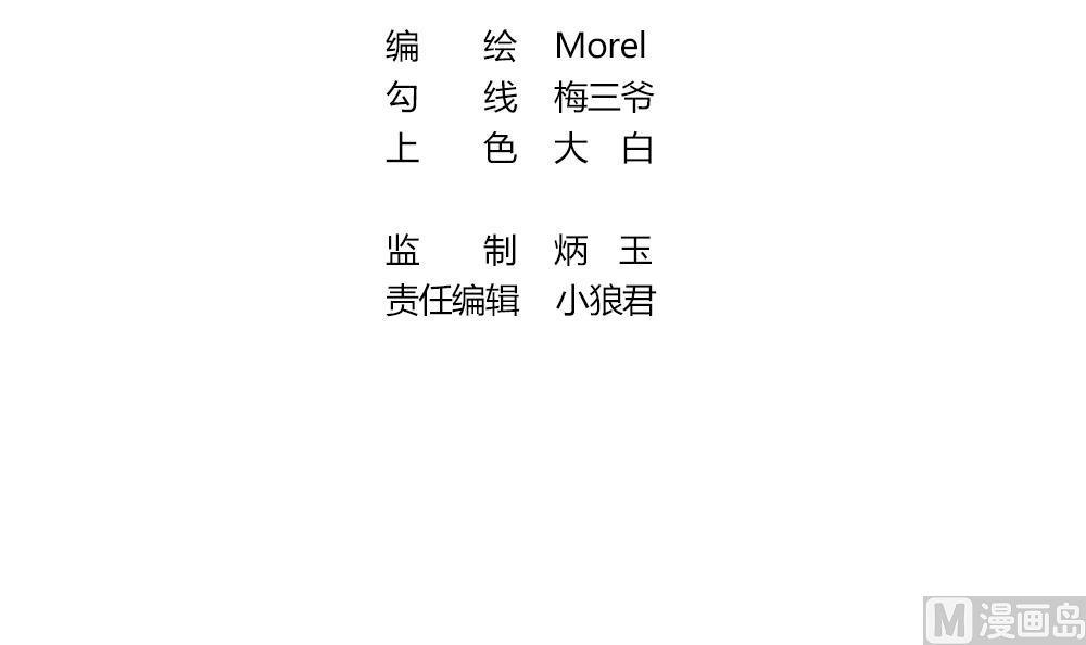 拂晓的近义词和反义词漫画,第354话 她的婚礼 103图