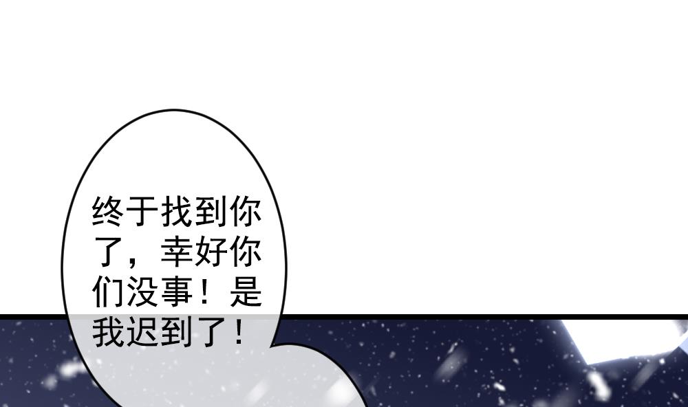 拂晓的尤娜漫画,第391话 终局 64图