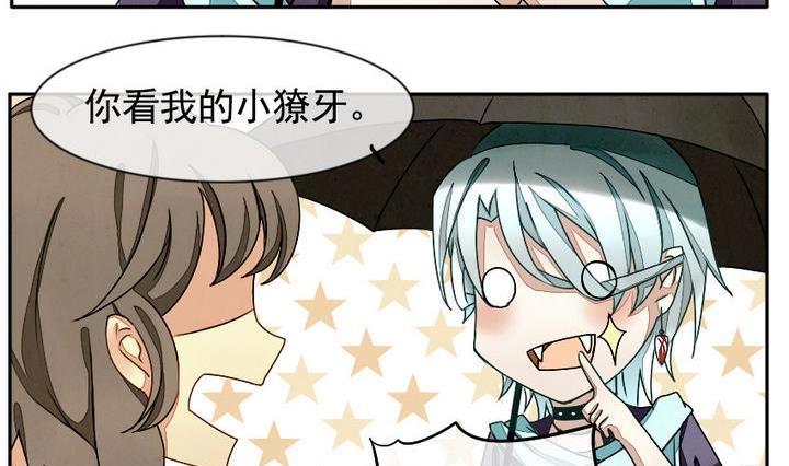 拂晓的近义词和反义词漫画,第009话 命运的邂逅 42图