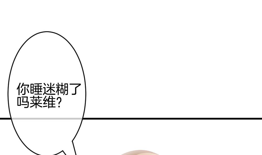 拂晓的雪漫画,第335话 伪恋 44图