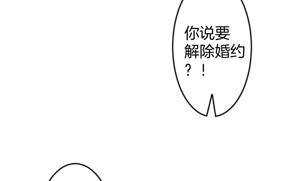 拂晓的尤娜结局漫画,第242话 婚约破裂 34图
