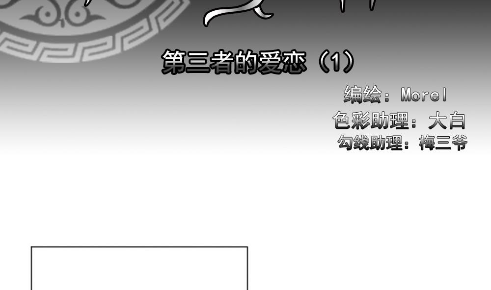 拂晓的尤娜主题曲漫画,第159话 第三者的爱恋 12图