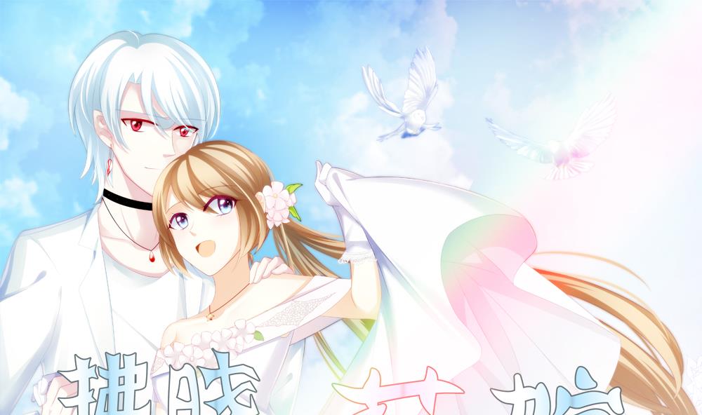 拂晓的近义词和反义词漫画,第354话 她的婚礼 101图