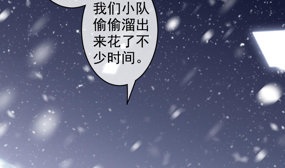 拂晓的尤娜漫画,第391话 终局 65图