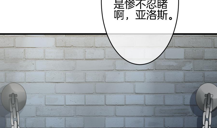 拂晓的小说漫画,第308话 斩断血脉 35图
