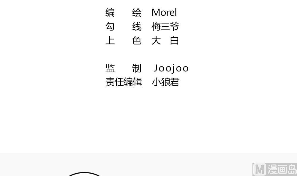 拂晓的爆炸漫画,第271话 跨越千年之人 83图