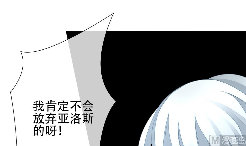 拂晓的爆炸漫画,第156话 记忆 23图