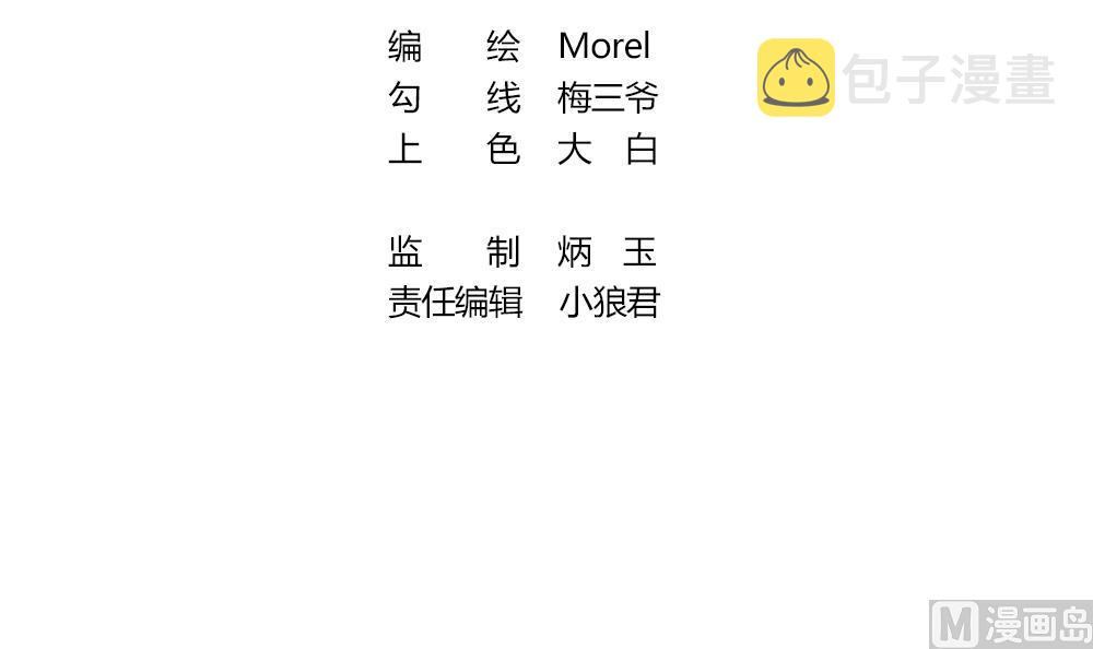 拂晓的近义词和反义词漫画,第355话 她的婚礼 113图