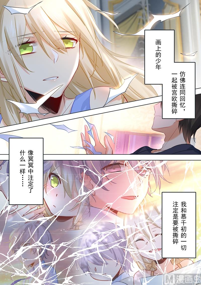 不孕是由什么造成的漫画,第22话 撕碎5图