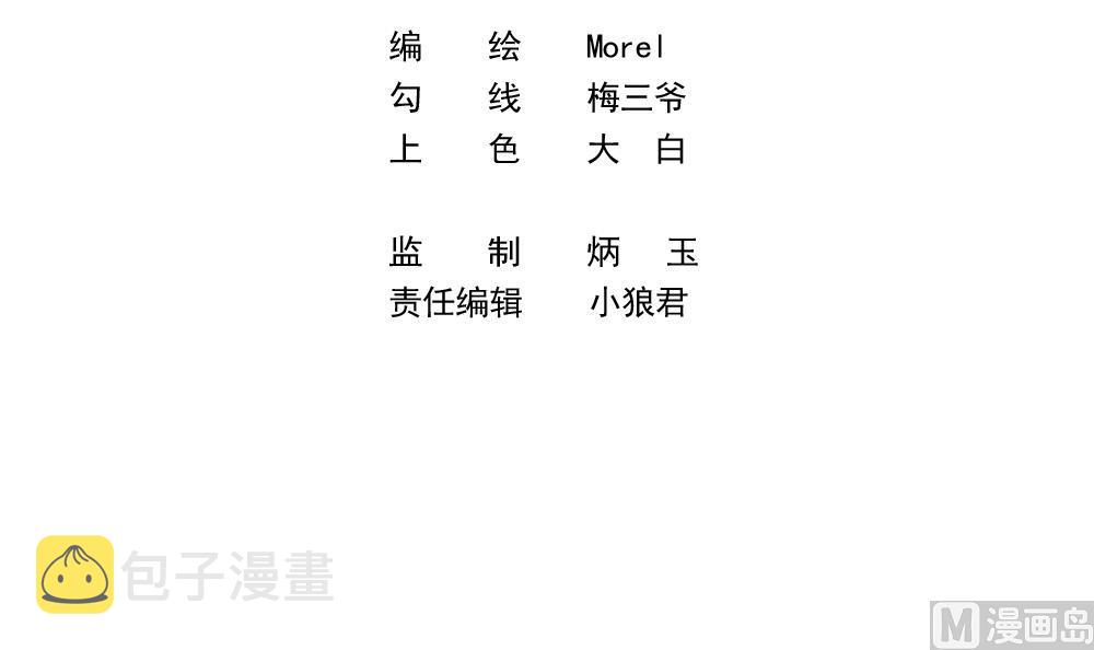 拂晓的爆炸全片漫画,第390话 终局 53图