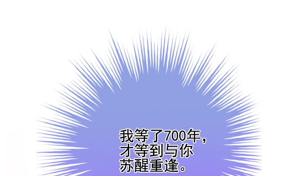 拂晓之前电视剧全集免费漫画,第393话 终局 84图