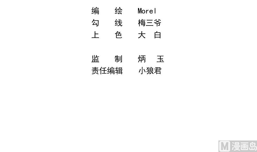 拂晓的月亮的图片漫画,第369话 爱 23图