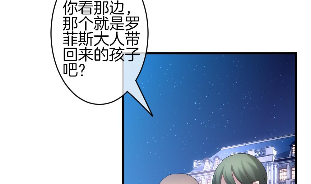 拂晓的月亮的图片漫画,第300话 血缘关系5图