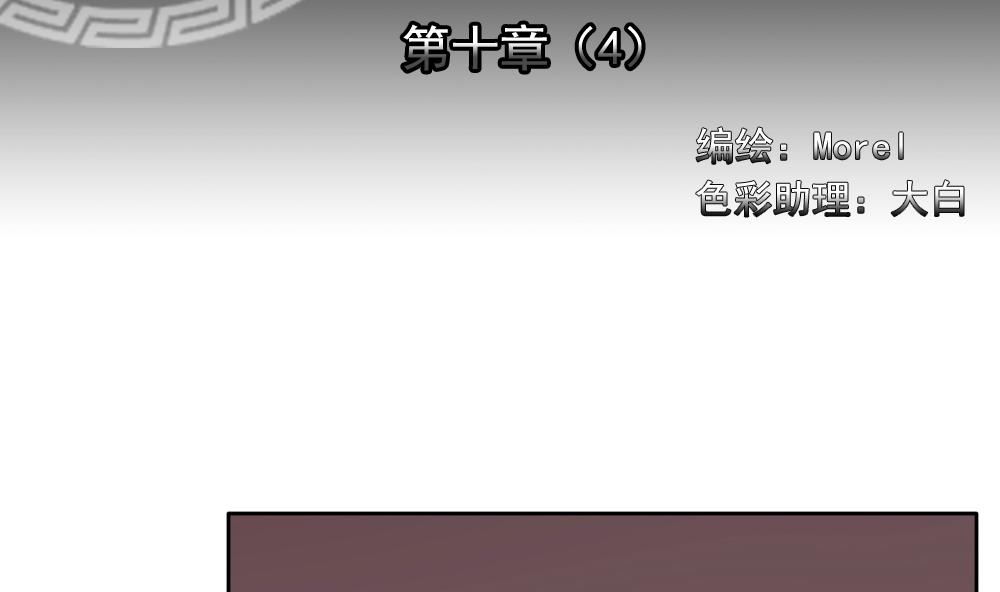 拂晓的花嫁免费观看全集漫画,第072话 失衡的天枰 42图