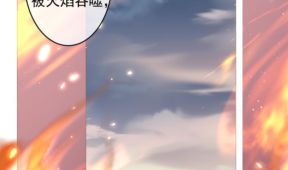 拂晓的花嫁解说漫画,第396话 终局 115图