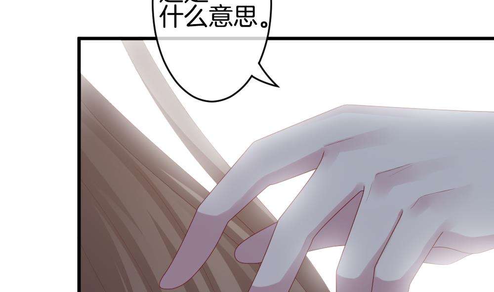 拂晓的花嫁免费观看全集漫画,第262话 夜色降临 65图