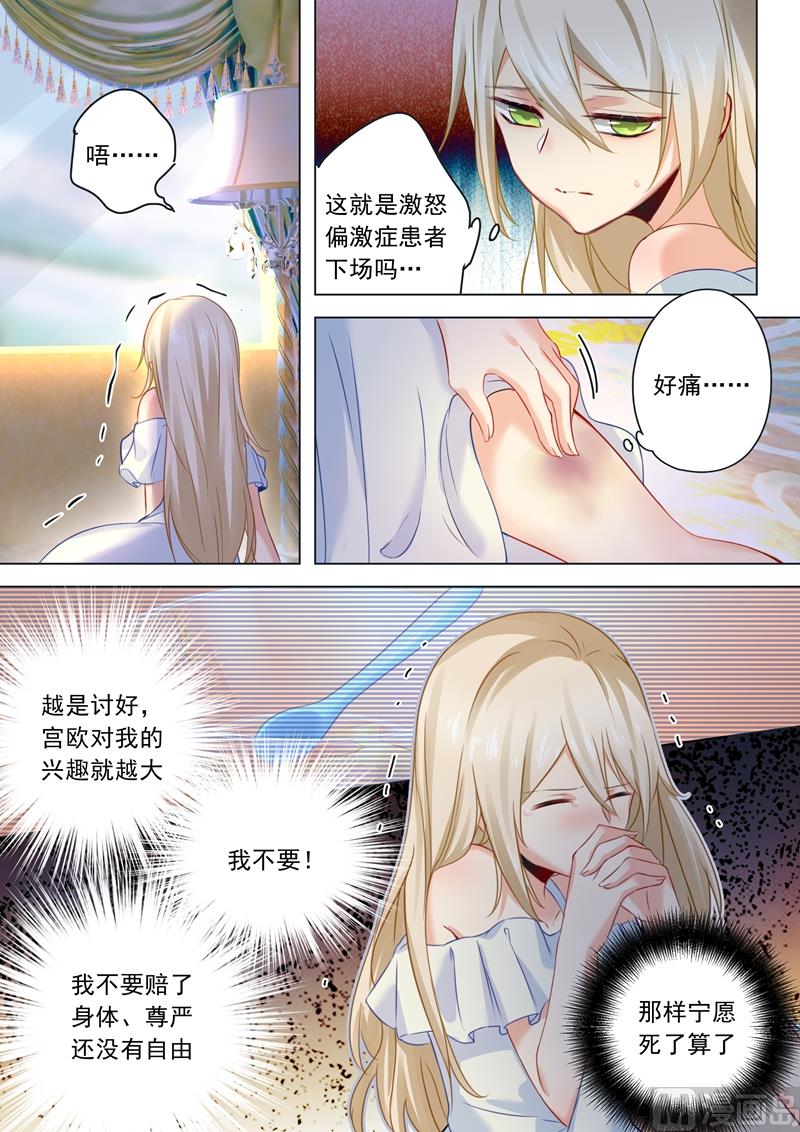 拂晓的爆炸老电影漫画,第16话 你会来救我吗？1图