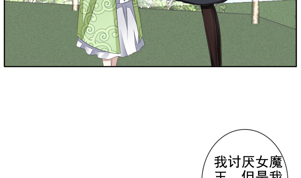 拂晓的花嫁免费观看全集漫画,第108话 甜美的毒药 55图