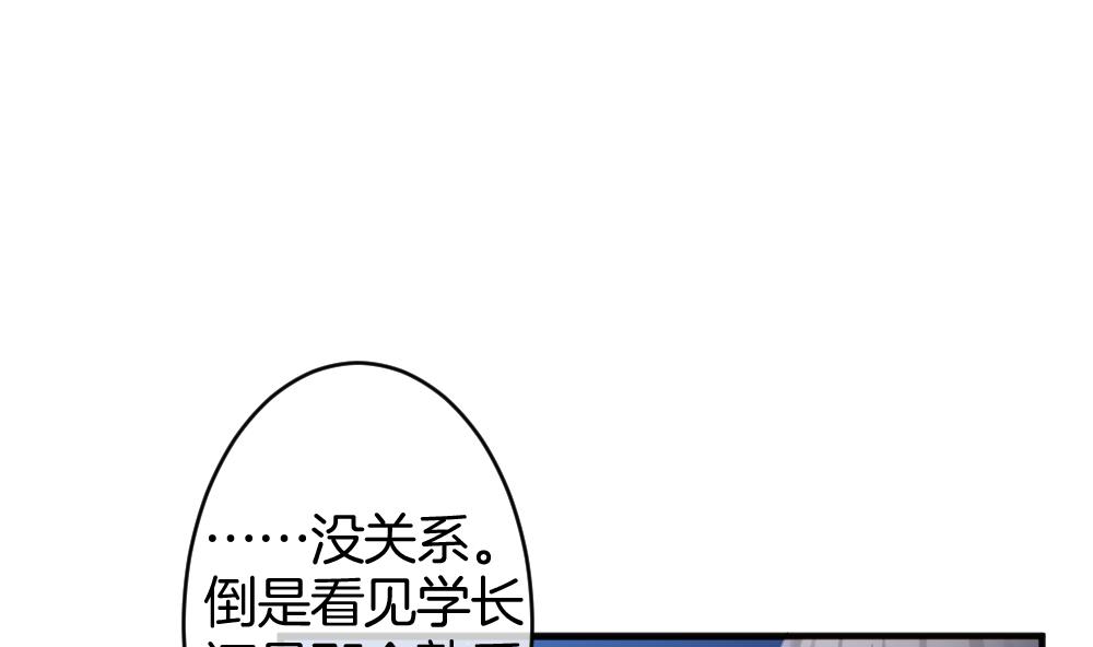 拂晓的拂的意思漫画,第366话 通向未来的指针 84图