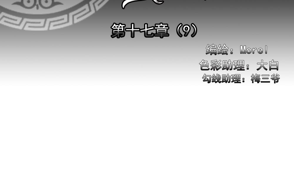 拂晓的小说漫画,第137话 崩坏的序幕 92图