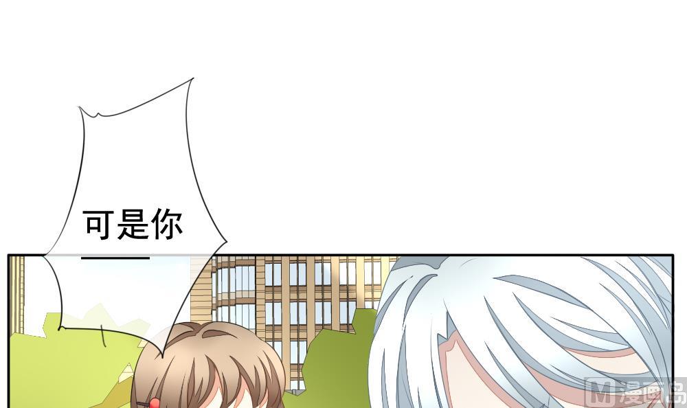黄埔一期李绳武漫画,第116话 雅凡娜 53图
