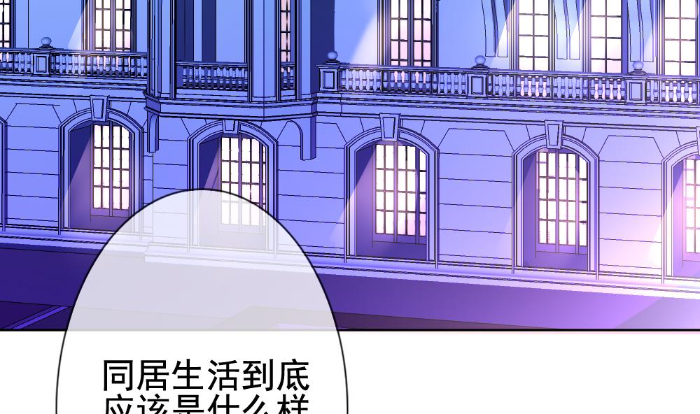 拂晓的拂的意思漫画,第140话 同居第一天 25图