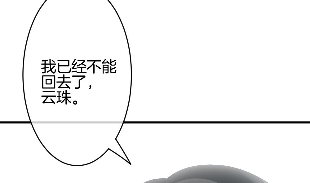 拂晓的尤娜结局漫画,第250话 爱与责任 44图