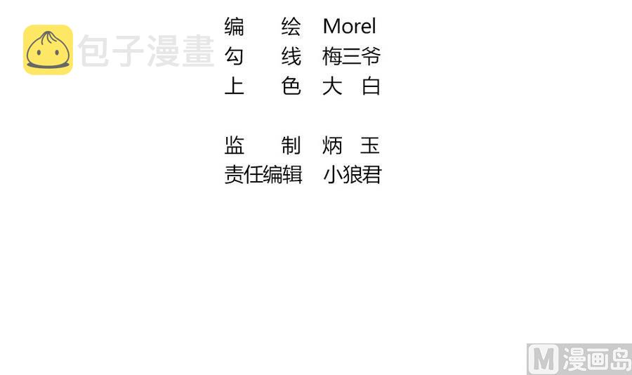 拂晓的小说漫画,第308话 斩断血脉 33图