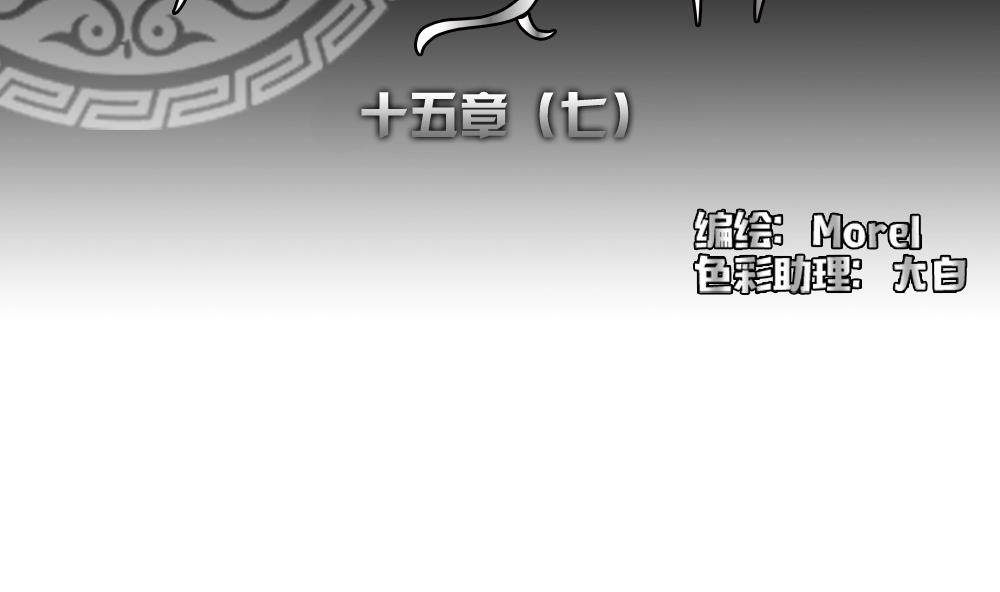 拂晓的花嫁漫画解说漫画,第118话 雅凡娜 72图