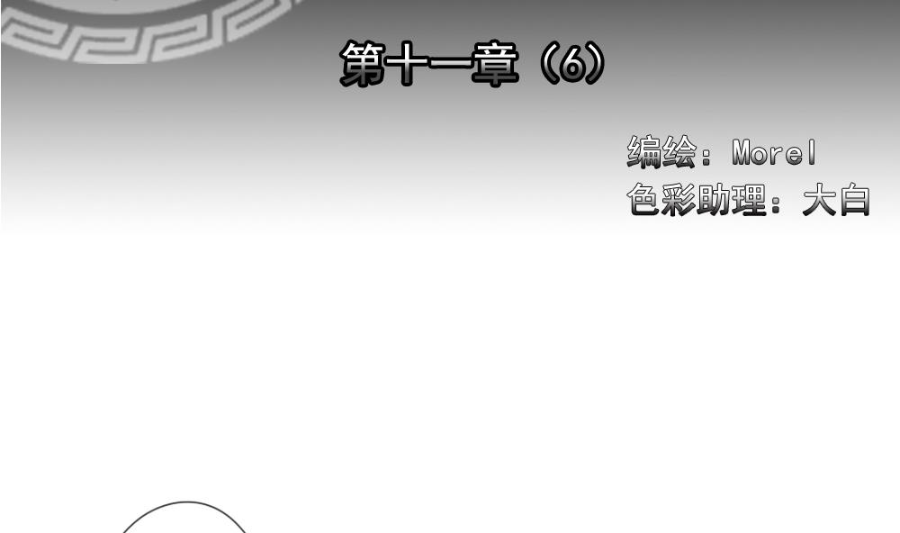 拂晓的爆炸电影完整版免费看漫画,第083话 天朝血猎公会 52图