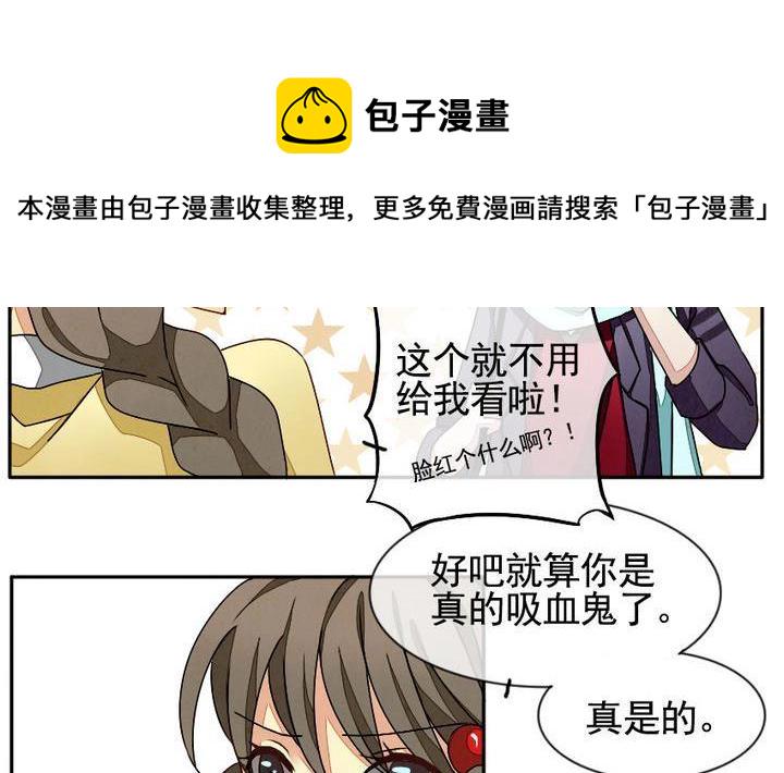 拂晓的近义词和反义词漫画,第009话 命运的邂逅 43图