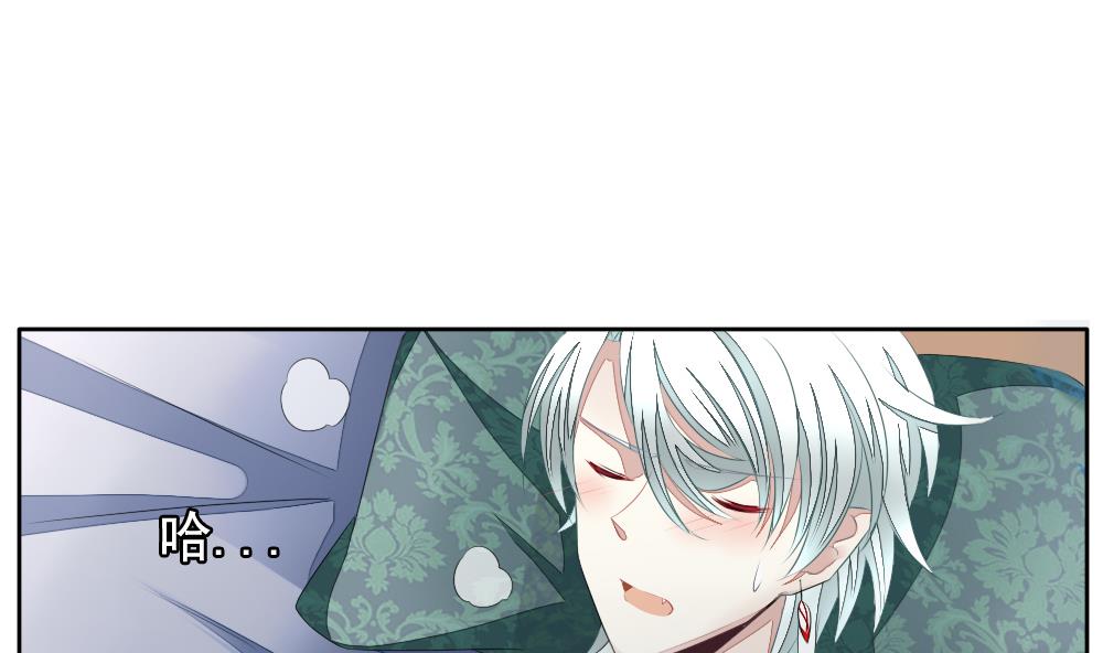 拂晓的花嫁免费观看全集漫画,第104话 甜美的毒药 15图
