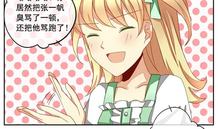 不孕是由什么造成的漫画,第049话 沉睡的少女 24图