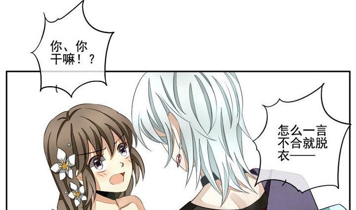 不孕是由什么造成的漫画,第034话 满月与歌声 95图