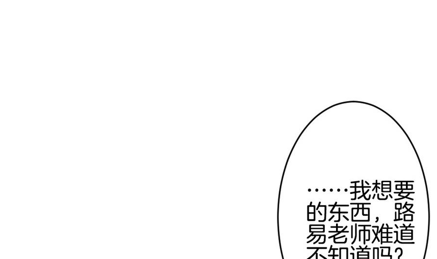 拂晓的花嫁免费观看全集漫画,第311话 斩断血脉 64图