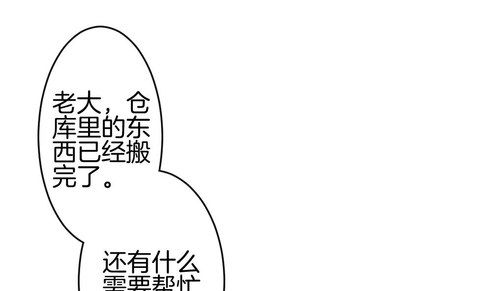 拂晓的花嫁路易漫画,第281话 人类 64图