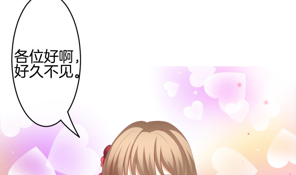 拂晓的花嫁小说全集漫画,第261话 夜色降临 54图