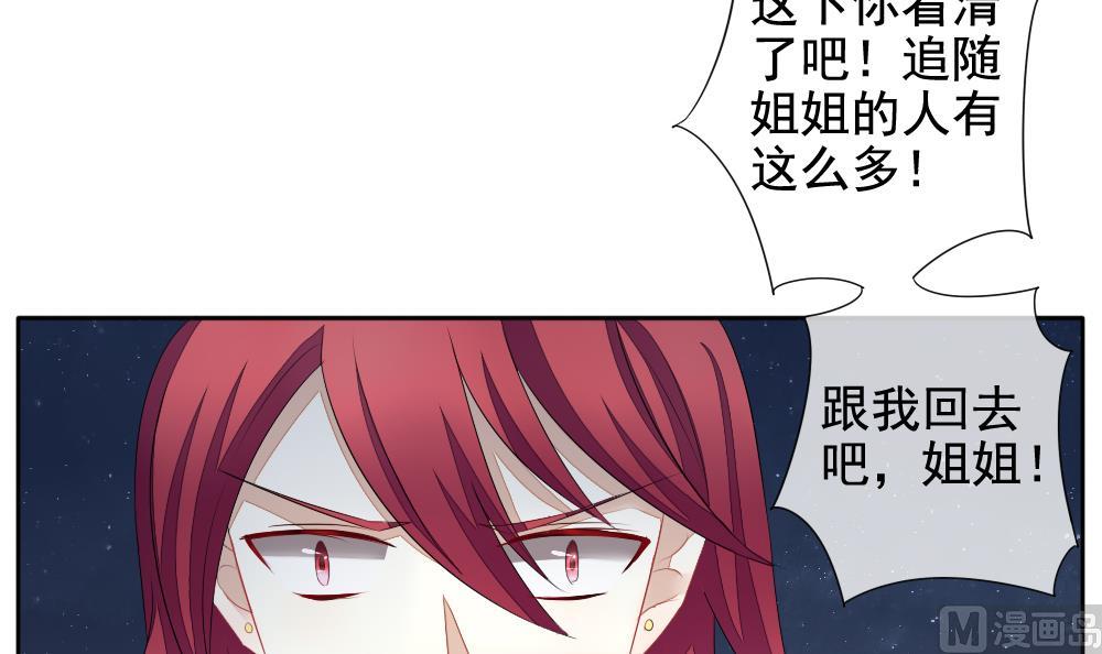 拂晓的花嫁免费观看全集漫画,第097话 杀意 33图